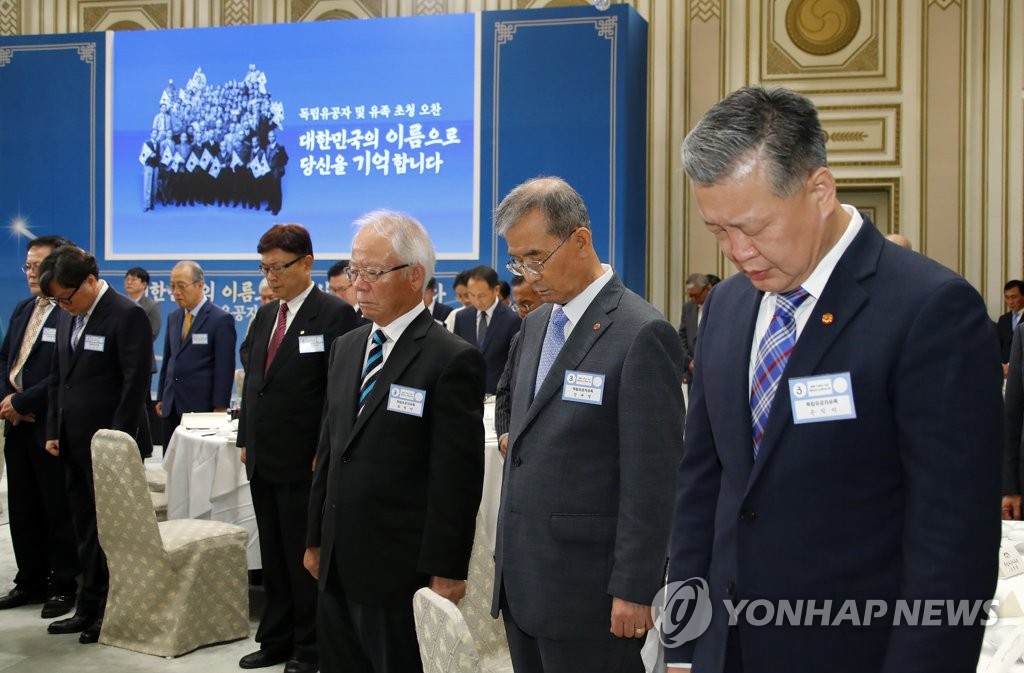 묵념하는 독립유공자 및 후손들 | 연합뉴스 묵념하는 독립유공자 및 후손들 | 연합뉴스