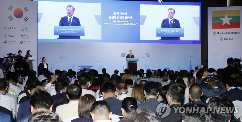 South Korean President Moon Jae-in delivers a keynote speech at a business forum in Yangon, Myanmar, on Sept. 4, 2019. (Yonhap)