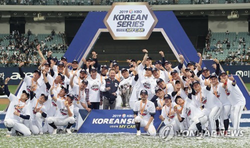 2019년 한국시리즈 우승을 차지한 두산 베어스