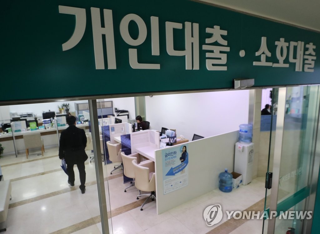 서울 한 은행의 대출 창구 모습