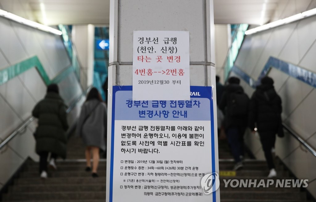지하철 1호선 지연 운행…월요일 출근길 시민 불편 | 연합뉴스