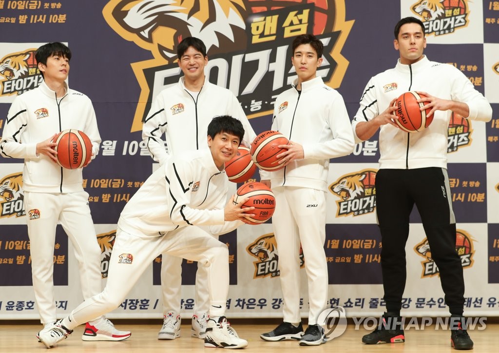 Program Handsome Tigers Yonhap News Agency