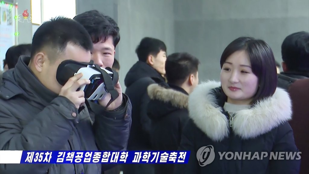 가상현실(VR) 기기가 등장한 북한 김책공업종합대학 과학기술축전