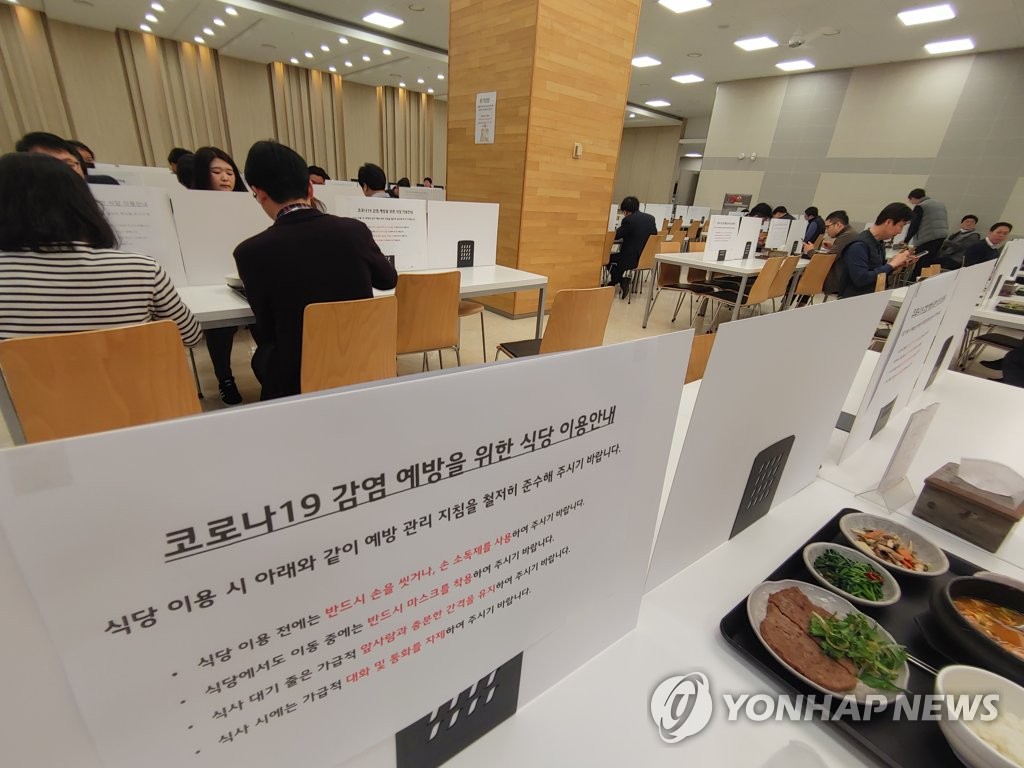 3月3日，在首尔汝矣岛LG双子大厦内的LG集团员工餐厅，为防控新冠疫情，每个餐桌上都设有隔离板。 韩联社