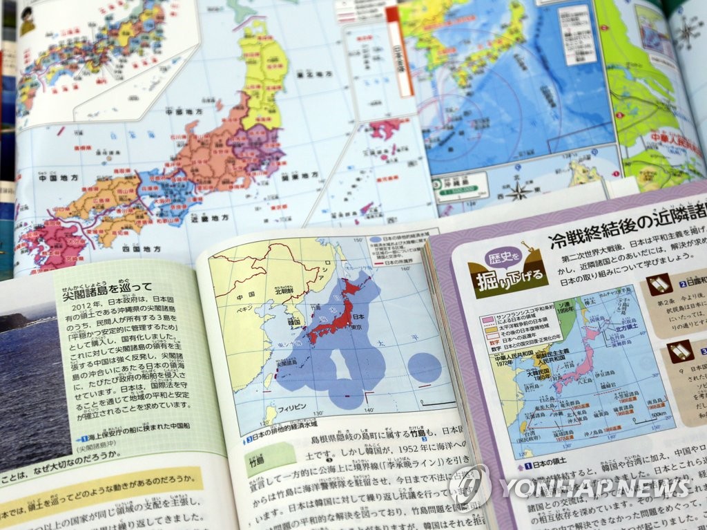 This photo shows new middle school textbooks approved by the Japanese government that contain details about its territorial claims to South Korea's easternmost islets of Dokdo, on March 24, 2020. (Yonhap) 