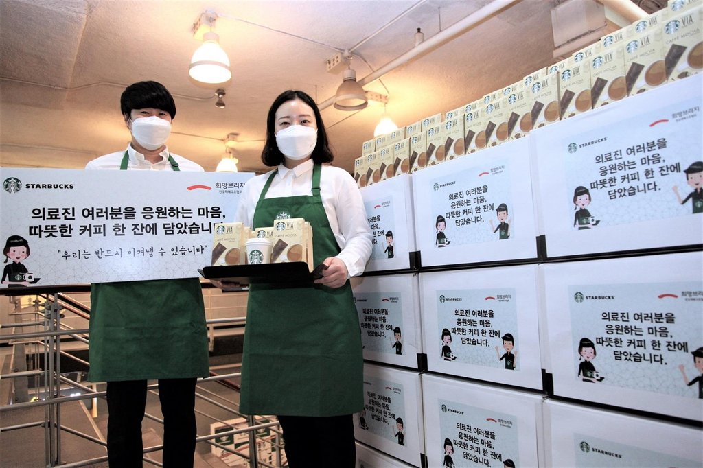 starbucks-coffee-donation-yonhap-news-agency