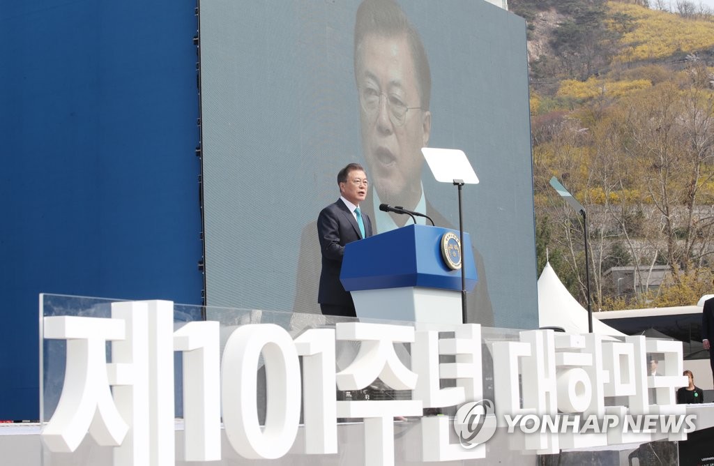 President Moon Jae-in delivers a speech at Seodaemun Independence Park in Seoul on April 11, 2020, marking the 101st anniversary of the establishment of the Provisional Republic of Korea Government. (Yonhap)