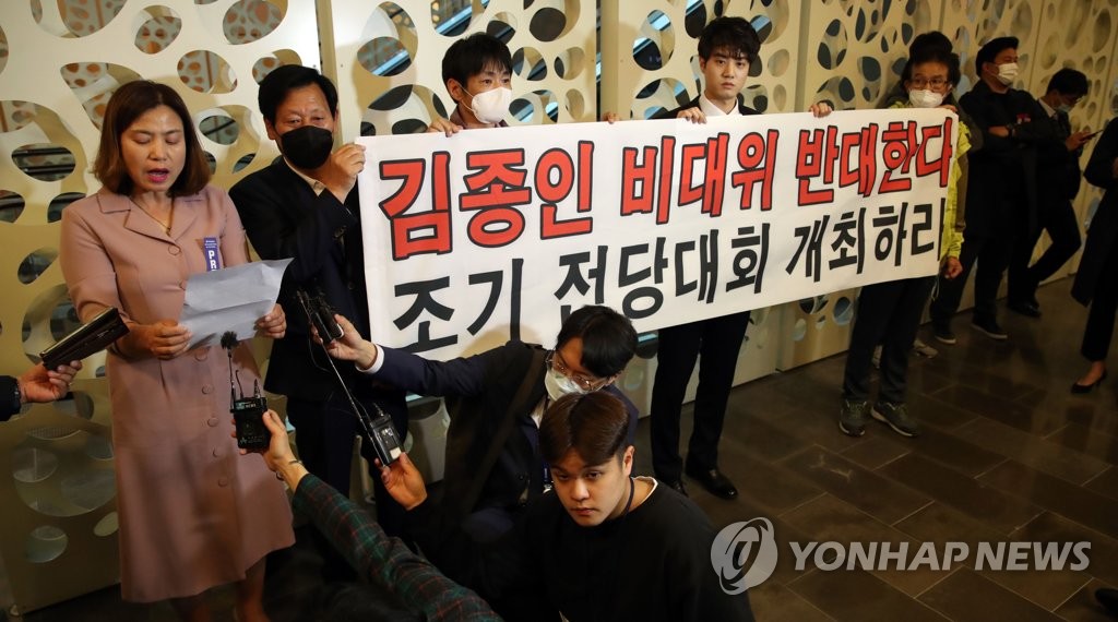김종인 비대위 반대하는 자유청년연맹