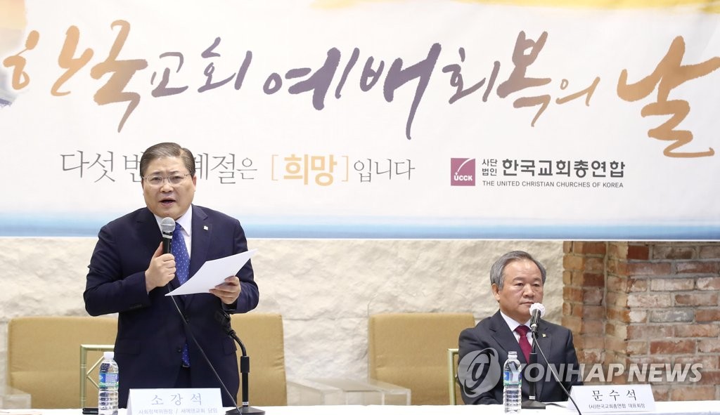 So Gang-seok (L), a pastor and senior official with United Christian Churches of Korea (UCCK), speaks at a press conference in Seoul on May 21, 2020. At right is Moon Soo-seok, co-head of UCCK. (Yonhap)