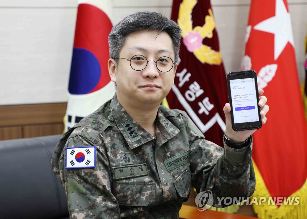 국군의무사령부, 코로나19 앱 자체 개발