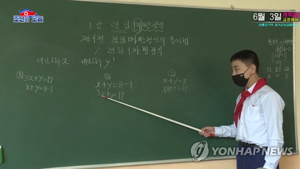 수학 배우는 북한 청소년들