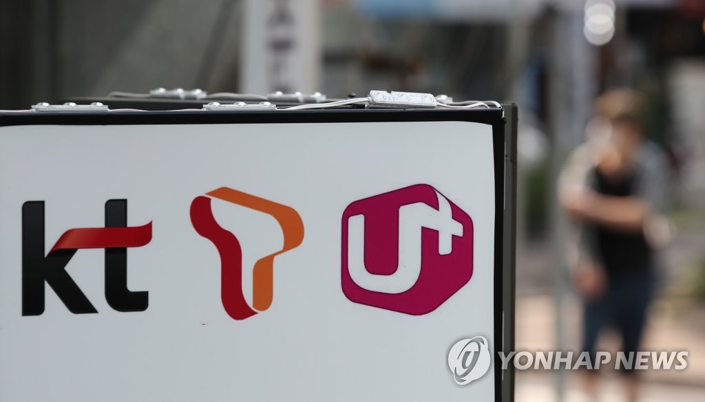 The logos of South Korea's major telecom operators -- KT Corp., SK Telecom Co. and LG Uplus Corp. -- are shown in this file photo taken July 8, 2020. (Yonhap)