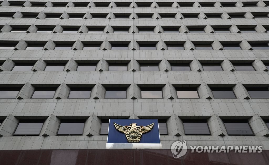 서울지방경찰청