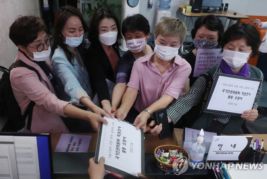여성단체들, 박원순 성추행 의혹 인권위 직권조사 요청서 제출