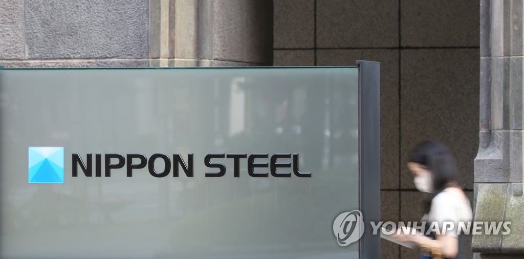 (LEAD) Japanese company appeals S. Korean court's decision on asset seizure