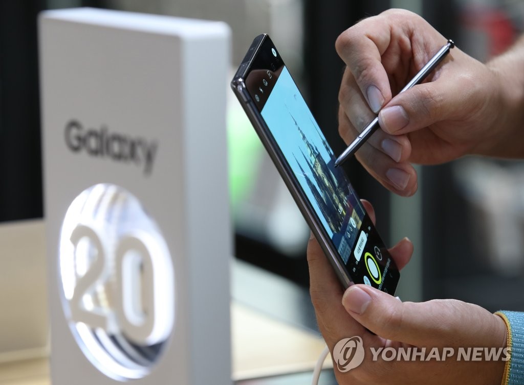 갤노트20 오늘부터 사전예약