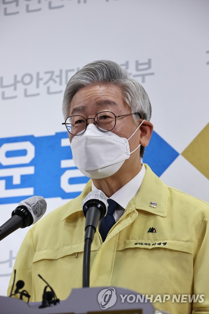 이재명 경기도지사