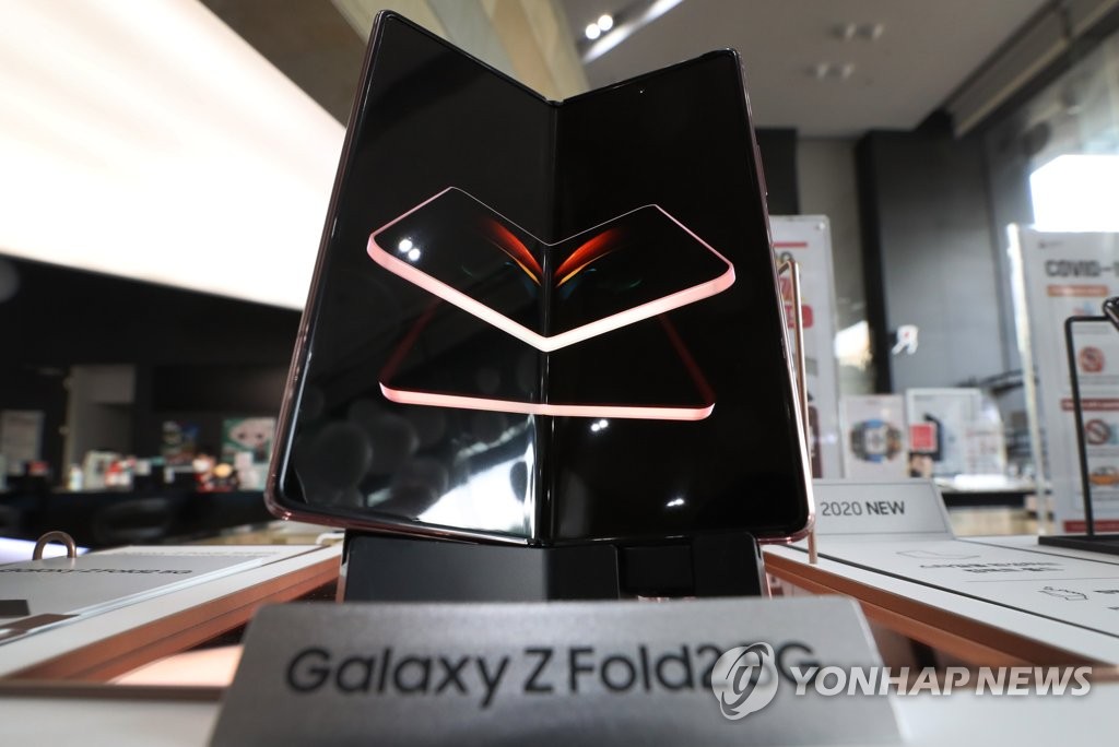 This photo, taken on Sept. 11, 2020, shows Samsung Electronics Co.'s Galaxy Z Fold 2 smartphone displayed at a KT store in Seoul. (Yonhap)