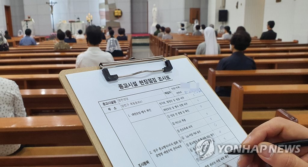 A Seoul city official checks how well quarantine measures are kept over the new coronavirus outbreak at a Catholic church in western Seoul on Sept. 13, 2020. (Yonhap)
