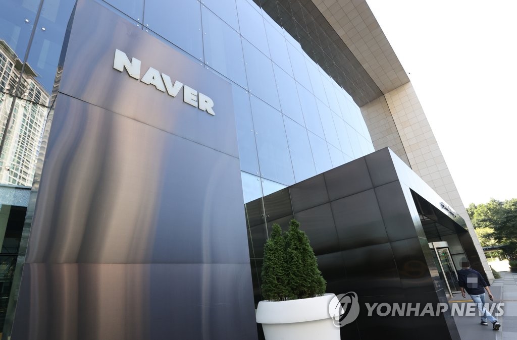 [특징주] Naver, Coupang effect?…  Closed for 4 days in a row (total)