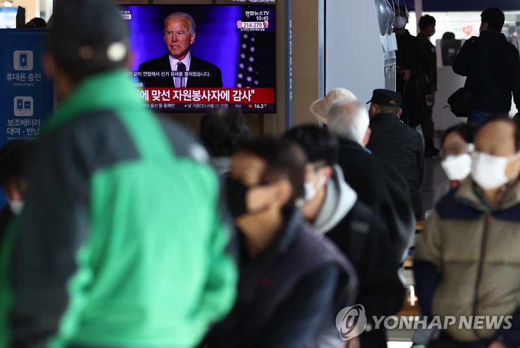 바이든 승리 연설 시청하는 시민들 | 연합뉴스