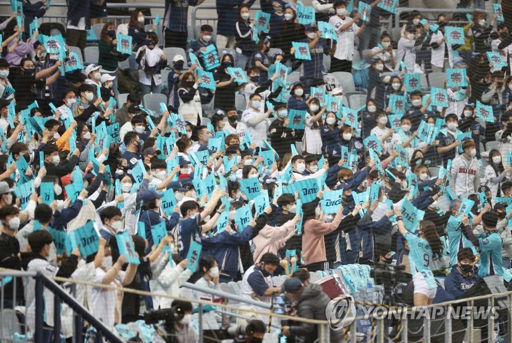 Fans of the NC Dinos cheer on their club in Game 4 of the Korean Series against the Doosan Bears at Gocheok Sky Dome in Seoul on Nov. 21, 2020. (Yonhap)