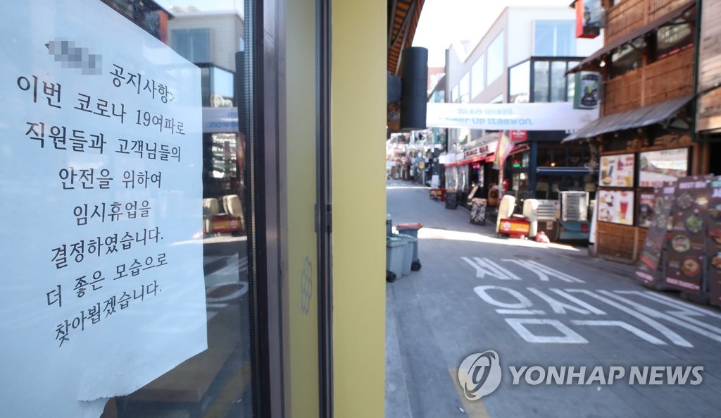 This photo, taken Dec. 20, 2020, shows a sign put up at a shop in Seoul's nightlife district of Itaewon that says it will temporarily suspend operations due to the new coronavirus outbreak. (Yonhap)