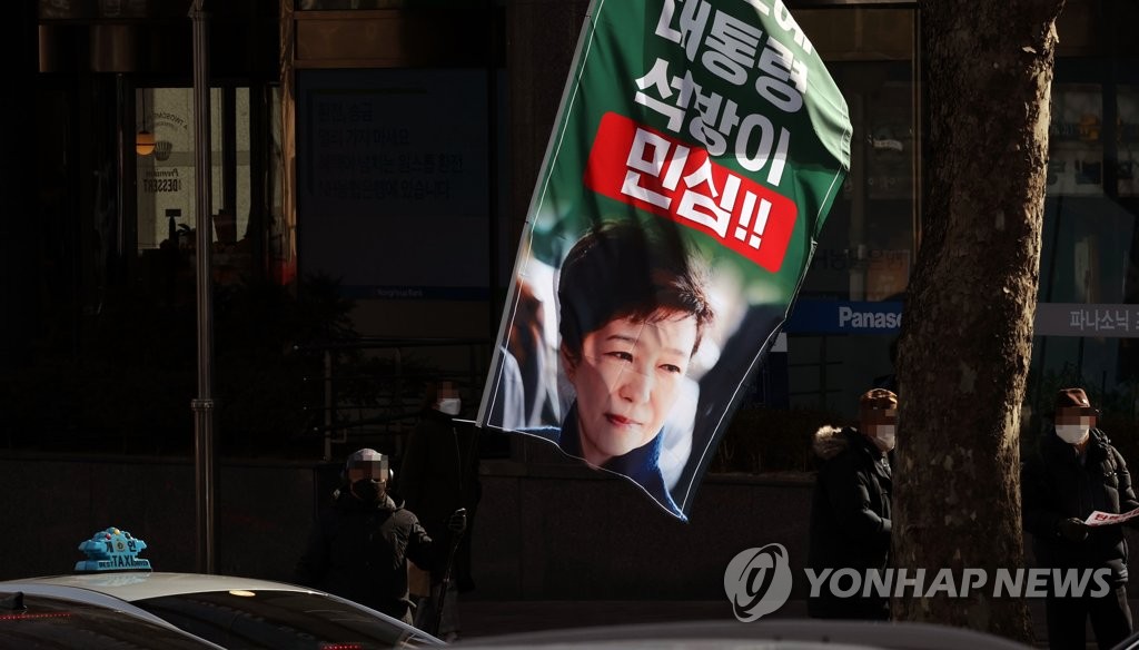 ′국정농단·특활비′ 박근혜 징역 20년