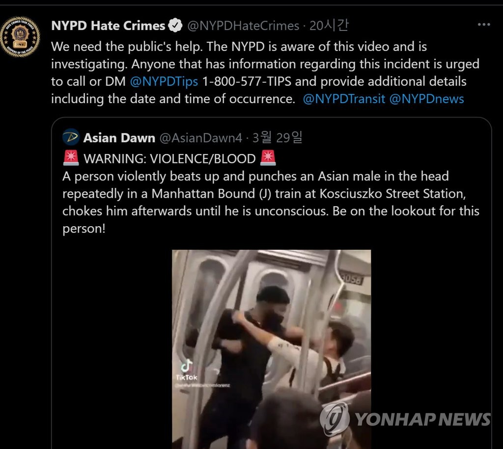 뉴욕 지하철서 흑인이 아시아인 폭행해 기절시켜…SNS 영상 충격 [뉴욕 경찰 트위터 캡처. 재판매 및 DB 금지] 