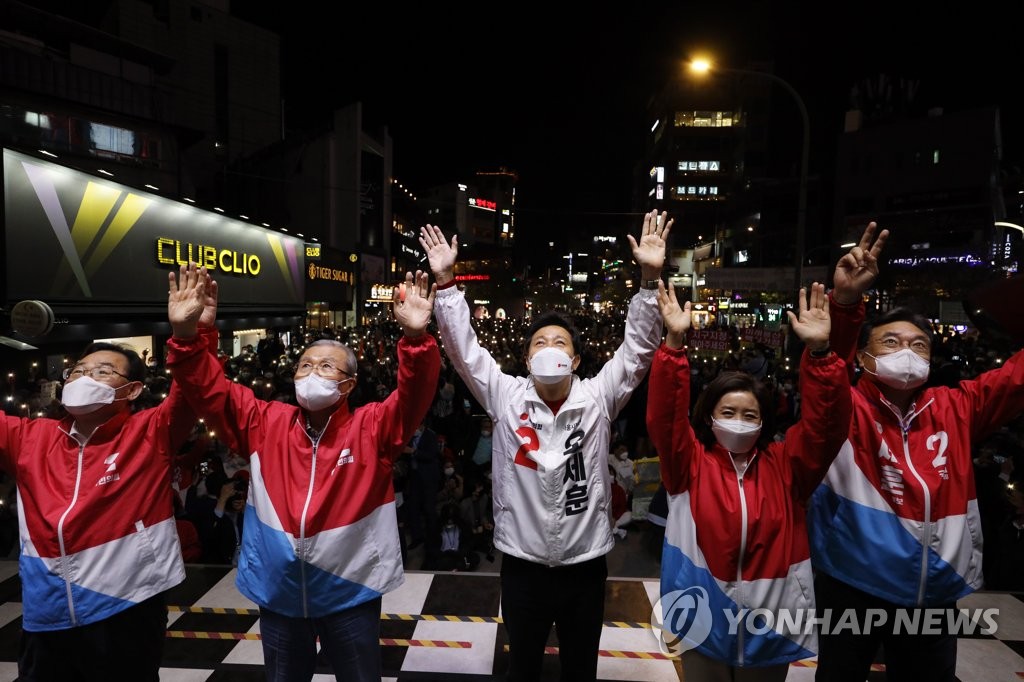 오세훈 서울시장 후보 지지 호소하는 국민의힘