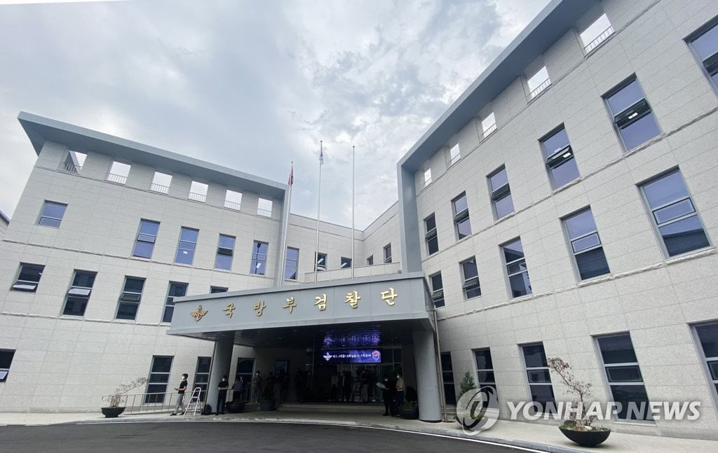 Le bâtiment du bureau des procureurs militaires dans l'enceinte du ministère de la Défense à Séoul. 