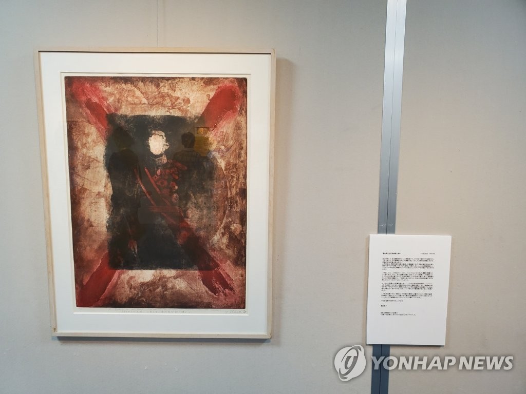'표현의 부자유전·간사이'에 선보인 히로히토 전 일왕 관련 작품