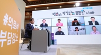 발언하는 문재인 대통령