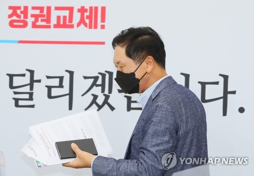 김기현 "위헌투성이 언론중재법 처리는 역사적 반역"
