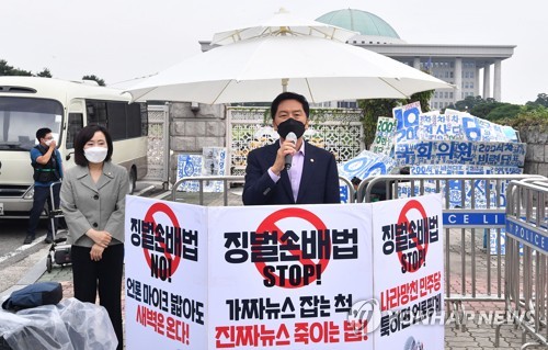 국민의힘 김기현, 징벌적 손배 언론중재법 반대