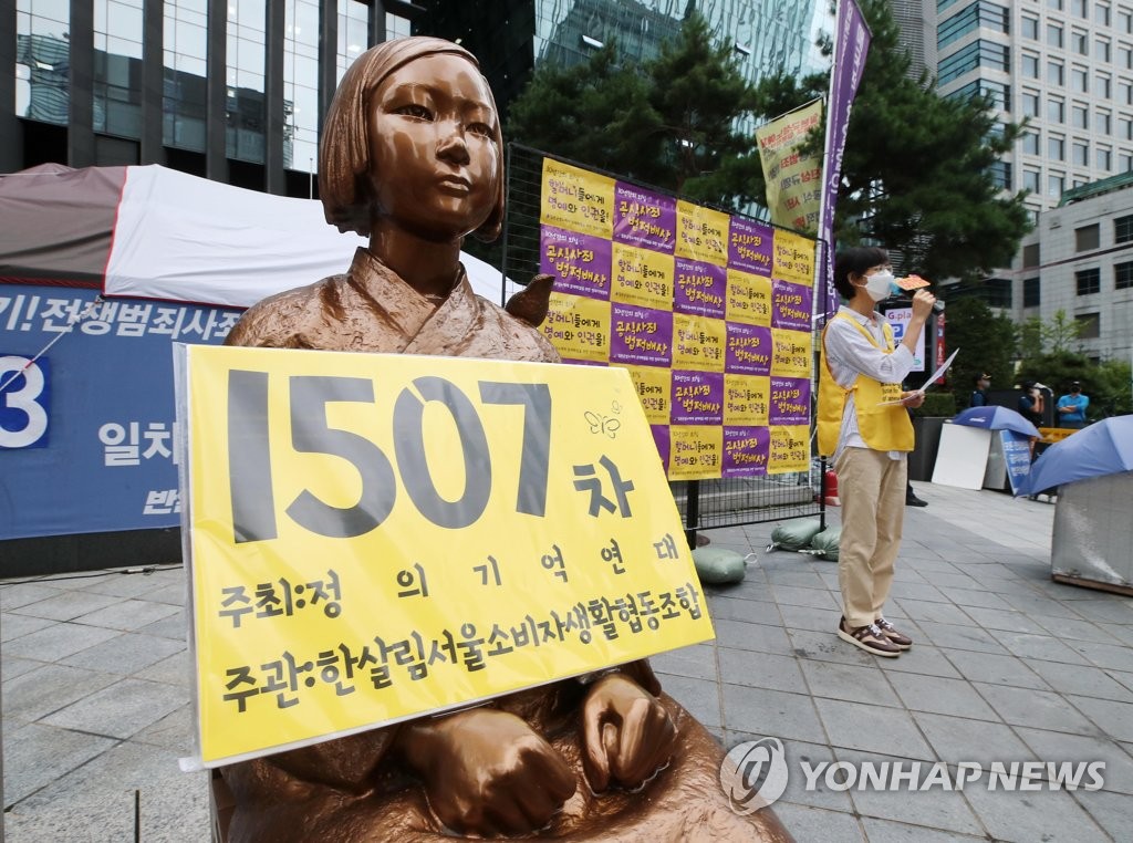 S. Korea voices regret over Tokyo's textbook approval for revising comfort women expression