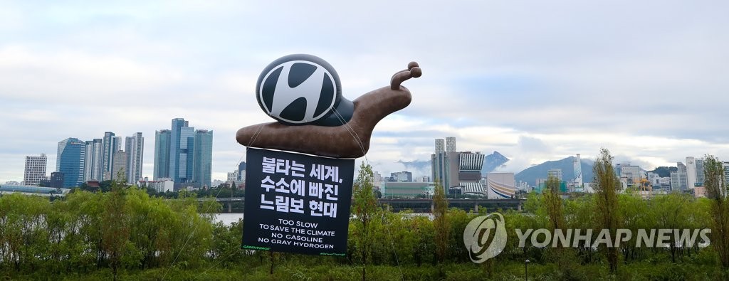 This image shows a Greenpeace campaign criticizing Hyundai Motor Group's strategy focusing on hydrogen energy. (Yonhap)