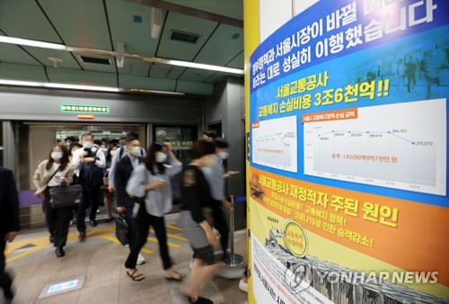 지난해 9월 파업 예고했던 서울지하철 노조