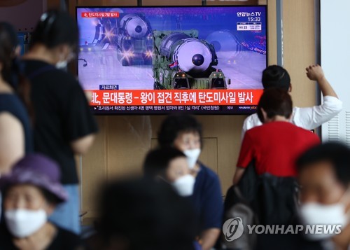 "북한, 동해상으로 탄도미사일 발사"