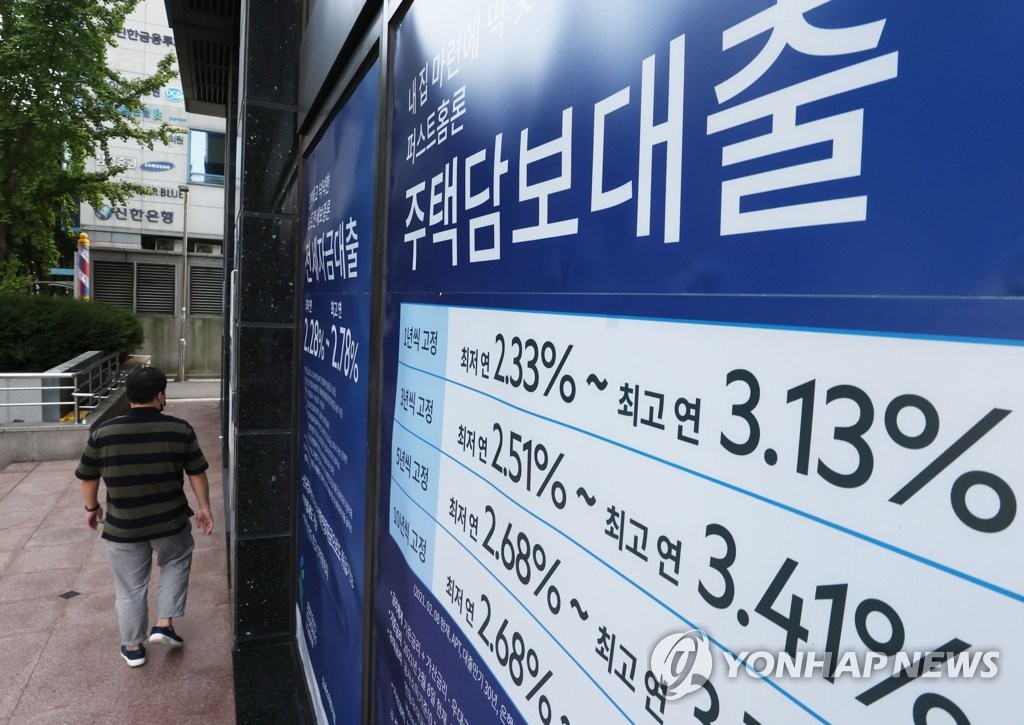This file photo, taken Oct. 3, 2021, shows signs on a bank's loan programs that were put up on the exterior of a lender in Seoul. South Korea's financial regulator is reviewing further tightening rules on household loans in a bid to curb the fast growth of household debt. (Yonhap)