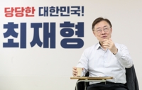 '불법 채용 의혹' 최재형 고발 사건 중앙지검 형사부 배당
