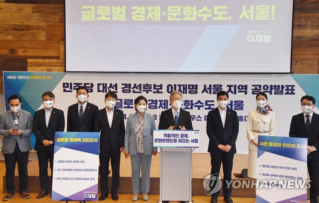 서울지역 공약 발표 나선 민주당 이재명 대선 경선 후보