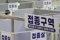 접종실 향하는 시민