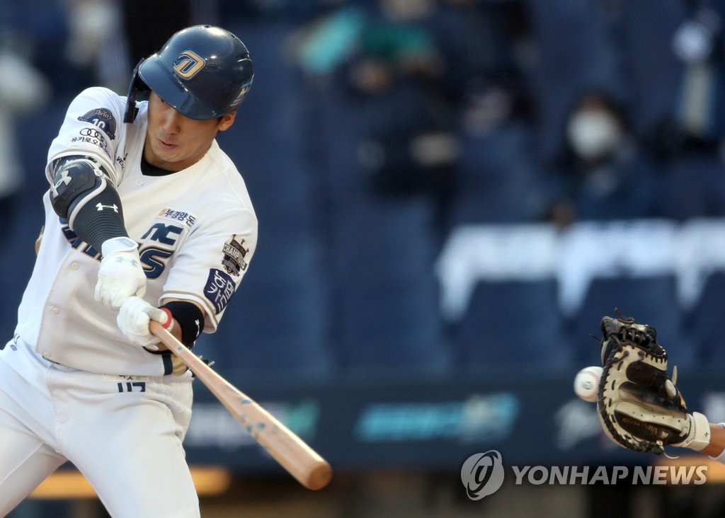 In this file photo from Oct. 17, 2021, Na Sung-bum of the NC Dinos strikes out against the LG Twins in the bottom of the third inning of a Korea Baseball Organization regular season game at Changwon NC Park in Changwon, some 400 kilometers southeast of Seoul. (Yonhap)
