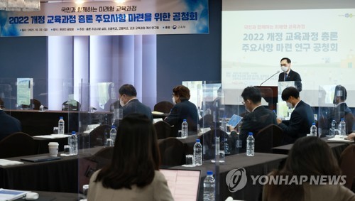 역사교사들 "새 교육과정 한국사만 수업량 줄어" 반발