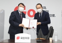 국민의힘 대통령 후보로 선출된 윤석열