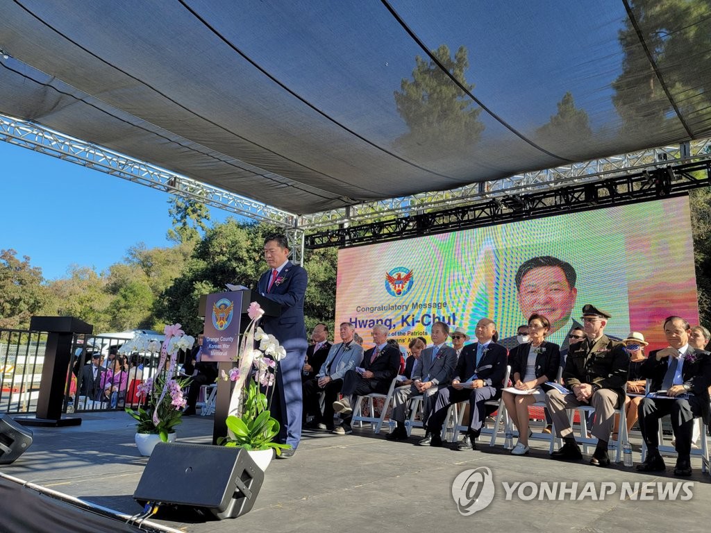 미국 오렌지카운티 한국전 기념비 준공식 | 연합뉴스 미국 오렌지카운티 한국전 기념비 준공식 | 연합뉴스
