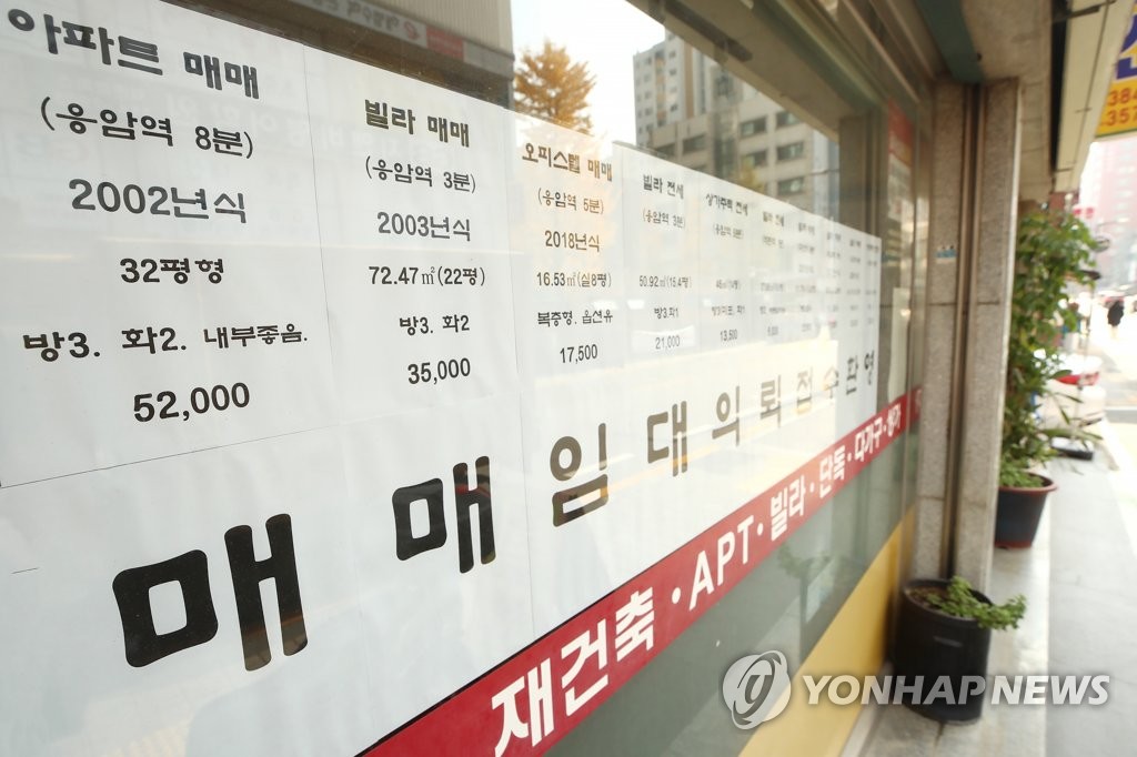 This file photo, taken Nov. 14, 2021, shows signs put up at a realtor's office in Seoul that provide information about transactions of apartments and houses. (Yonhap)