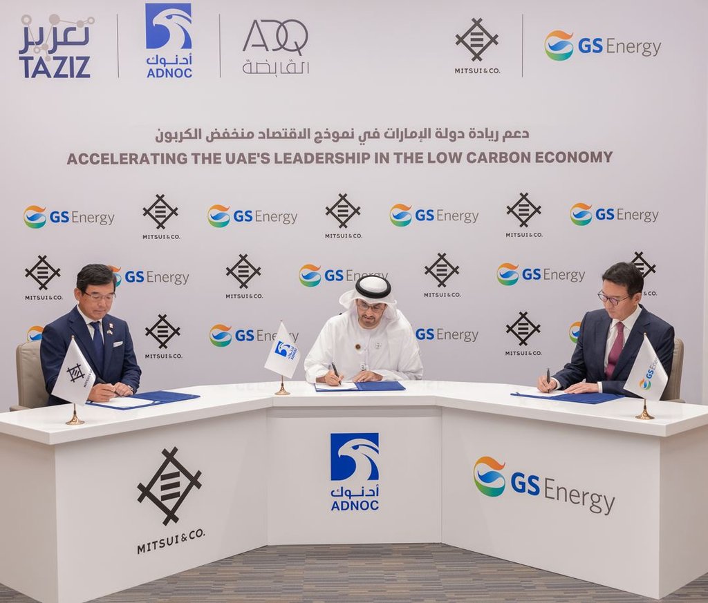 GS Energy to bring in annual 200,000 tons of blue ammonia from UAE
