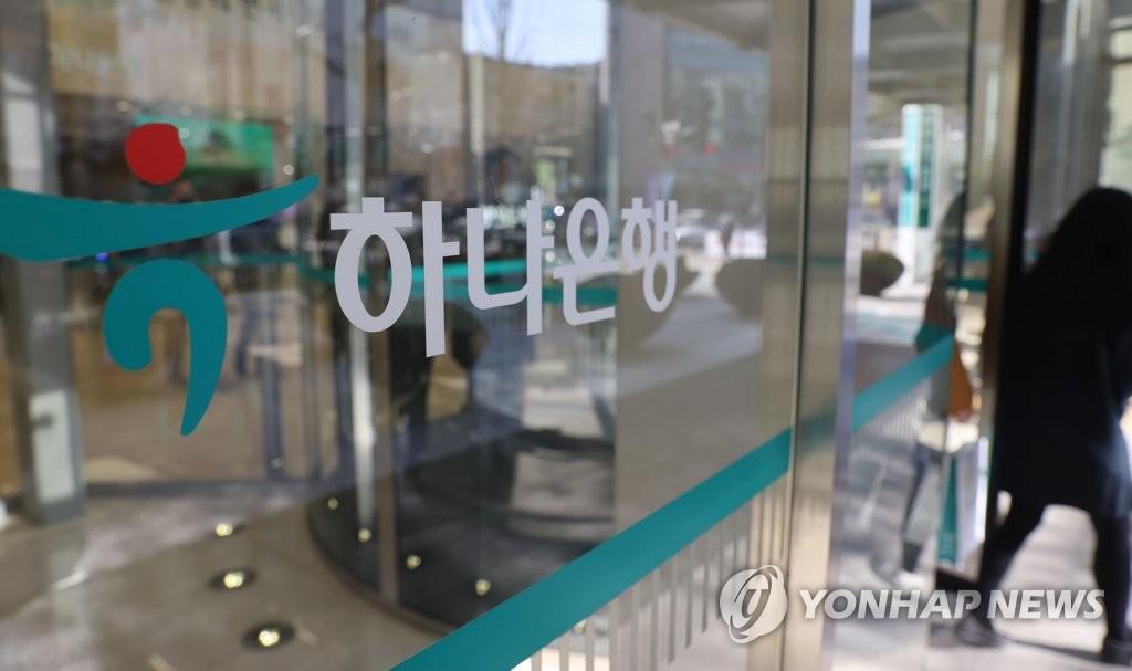 하나은행서 48억원 부당대출…직원이 금품 받고 사적 돈…
